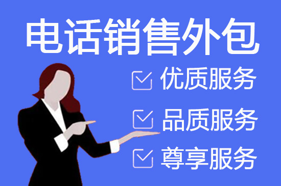 东莞飞鸟客服外包