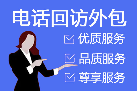 东莞客服热线外包