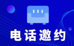东莞400客服外包公司选择标准