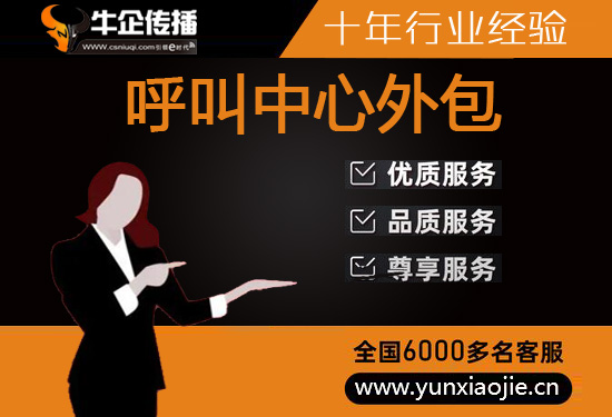 东莞人工电销