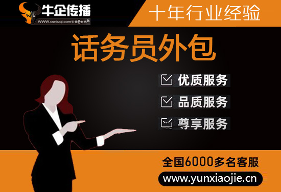 东莞坐席外包公司去哪里找