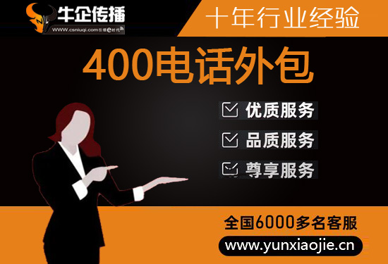 东莞呼叫中心外包收费方式有哪些
